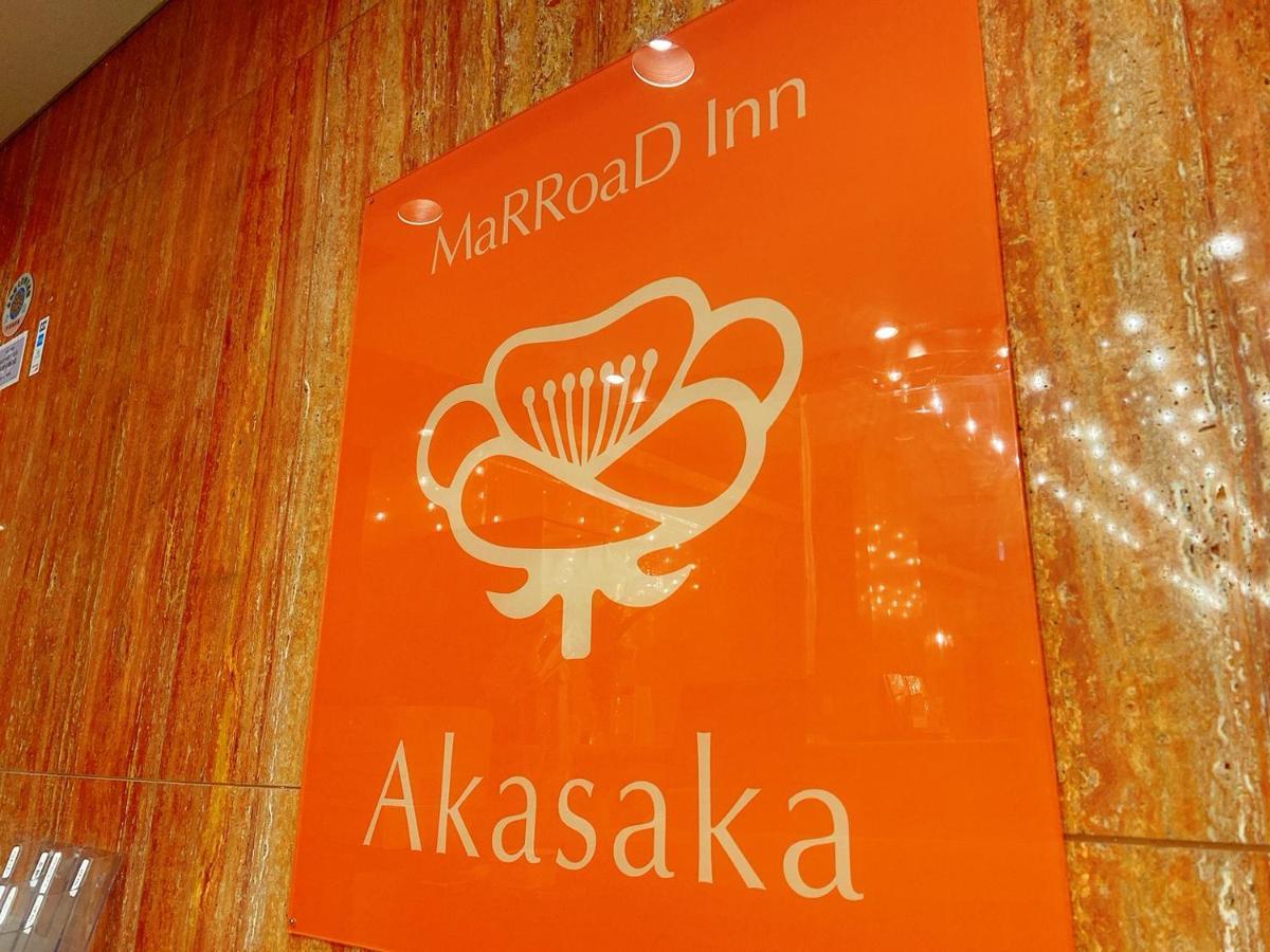 Marroad Inn Akasaka Токио Екстериор снимка